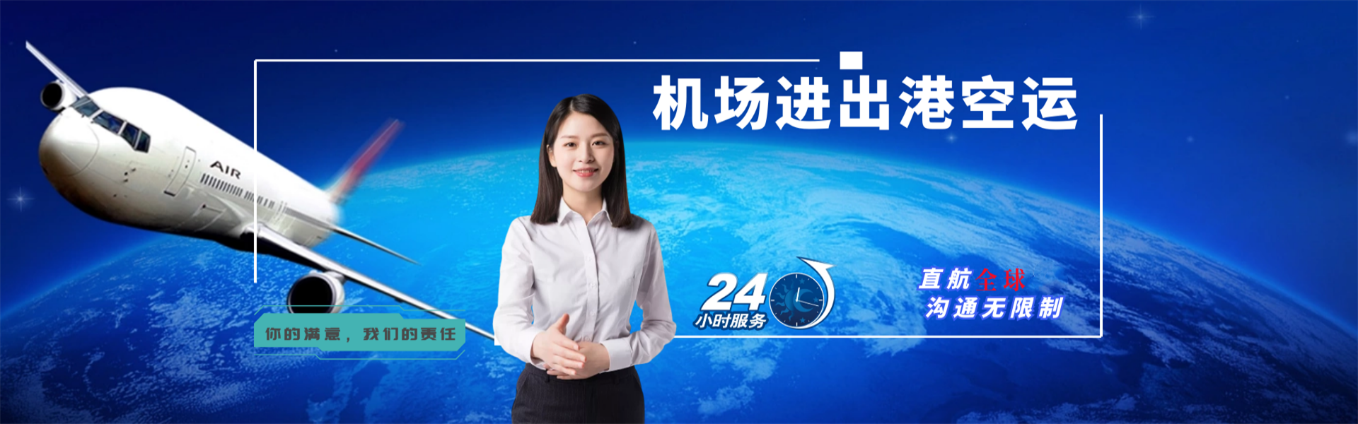 海伦到加拿大物流公司-海伦至加拿大物流专线-海伦空运到加拿大-优时通物流有限公司