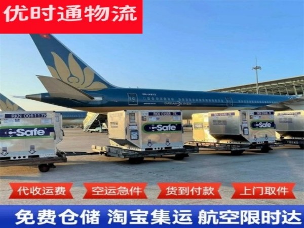 海伦到加拿大空运加急专线